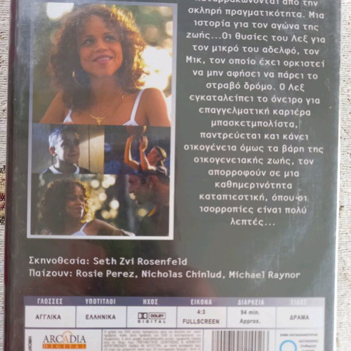 A Brother's Kiss DVD new, drama with subtitles
