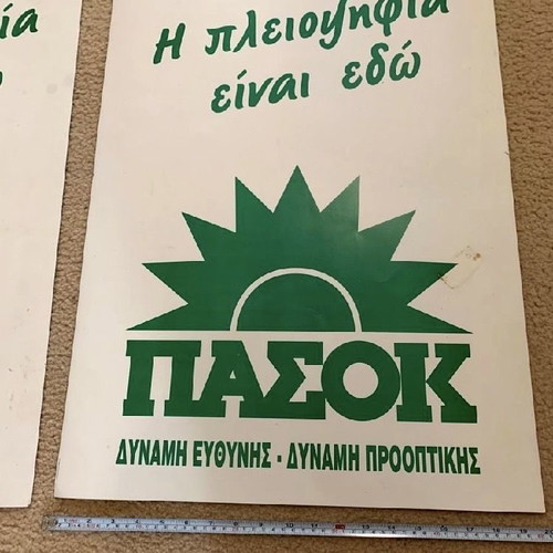 Pasok 1993 posters like new, set of 2, cardboard 70x50