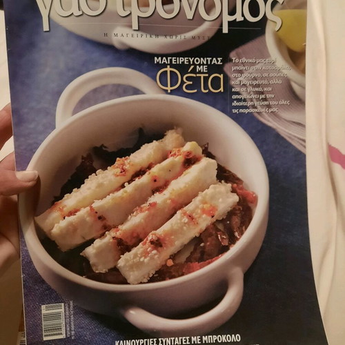 Gastronomos magazine used, pack of 9 issues
