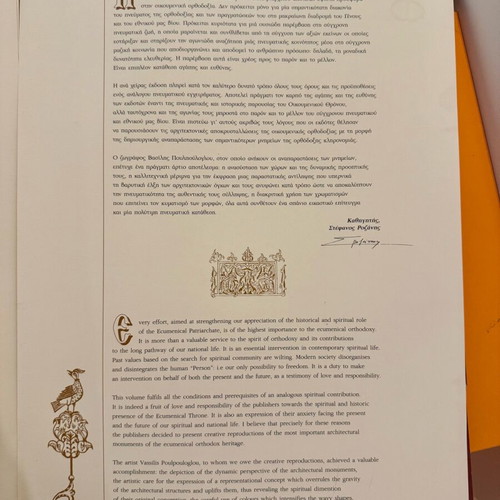 Historical album Ecumenical Patriarchate used, Christian monuments