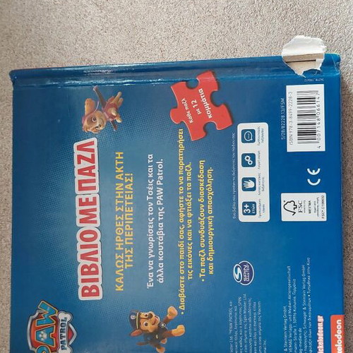 Paw Patrol story puzzle used