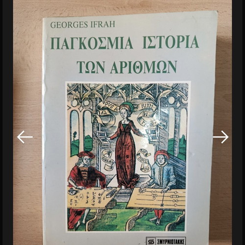World History of Numbers by Georges Ifrah like new, Greek
