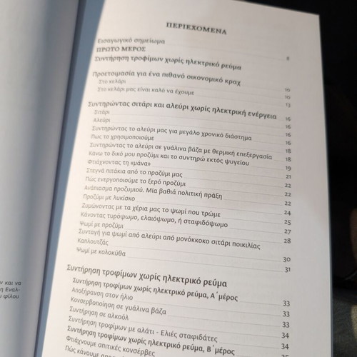 Walking Towards Self-Sufficiency new book second edition