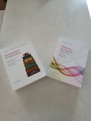 University Books Social Psychology and Methods of Social Research set new