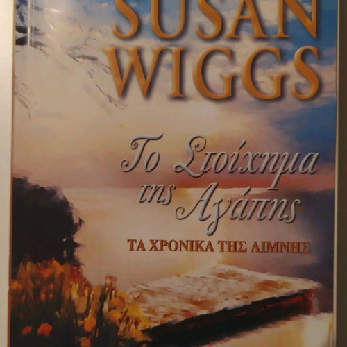 The Bet of Love by Susan Wiggs new