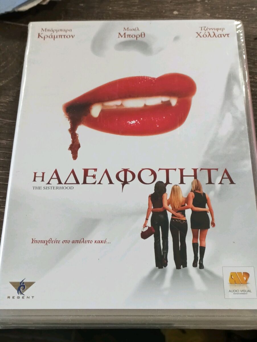 DVD The Sisterhood new with Greek subtitles - € 8,00 - Vendora.cy