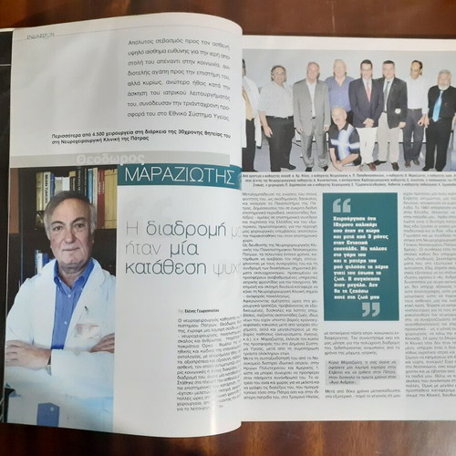 Magazine Ενδιαφέρον Issue 15 Year 2009 like new