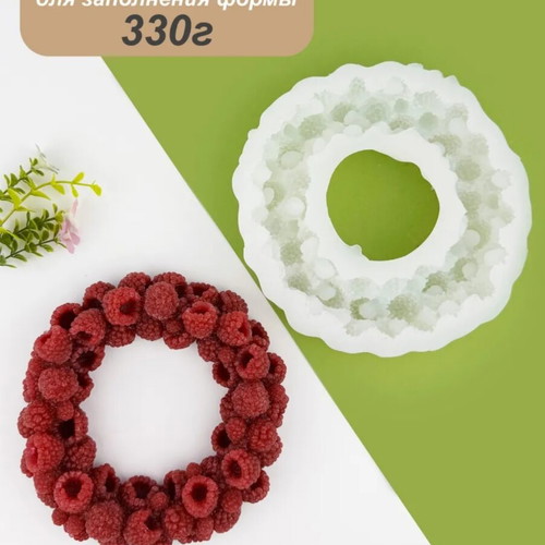 Raspberry wreath mold for chocolate or fruit jelly