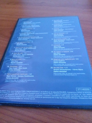 Αφιέρωμα στον Στράτο Διονυσίου CD καινούργιο, λαϊκό