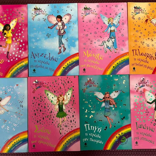 Magic Rainbow Series books used, pack of 8