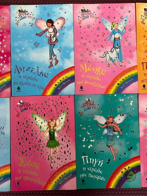 Magic Rainbow Series books used, pack of 8