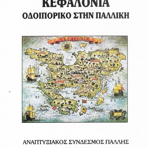Kefalonia Wandering Around Palliki used book