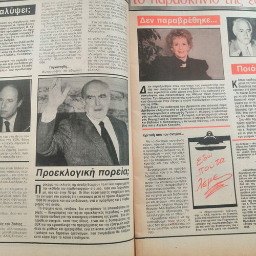 Oikogeneiakos Thisavros magazine issue 1064 used, good condition