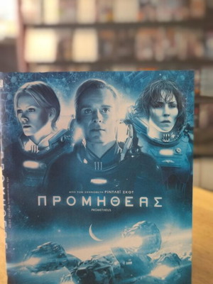 Prometheus DVD used, science fiction with subtitles