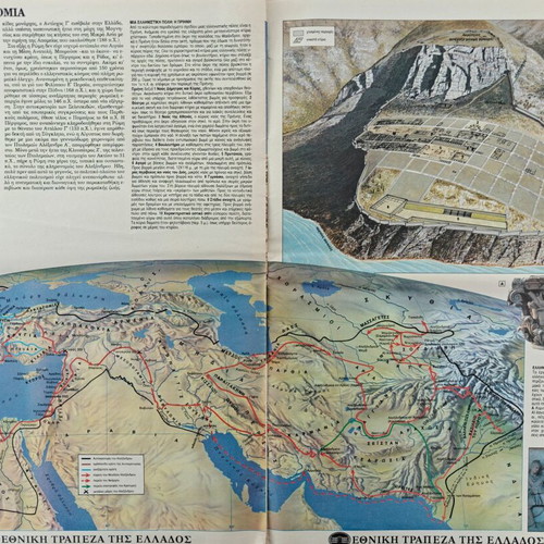 Atlas of Ancient Civilizations - Greece used, rare publication