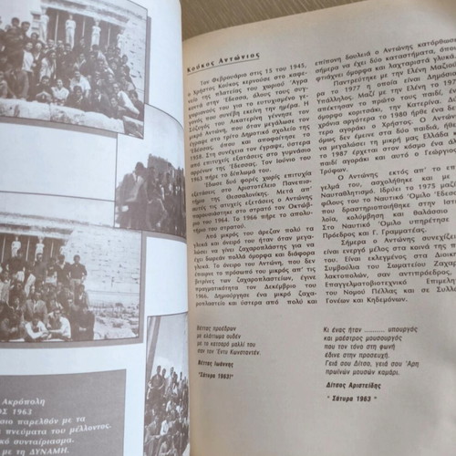 Book Meres Filias kai Anthropias used, historical local memory