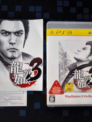 Yakuza 3 PS3 game, like new, Japanese version NTSC-J