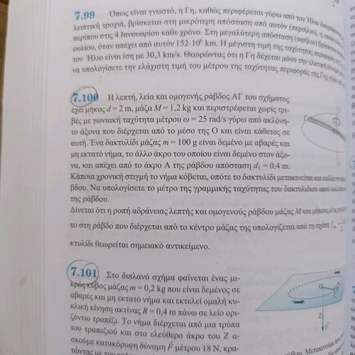 Physics Workbook Grade 3 Lyceum Volume B Mathioudakis Panagiotopoulos like new