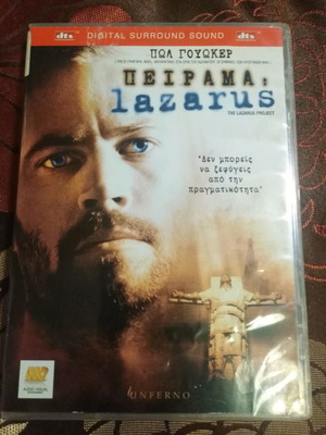 The Lazarus Project DVD μεταχειρισμένο με ελληνικούς υπότιτλους, δράμα θρίλερ