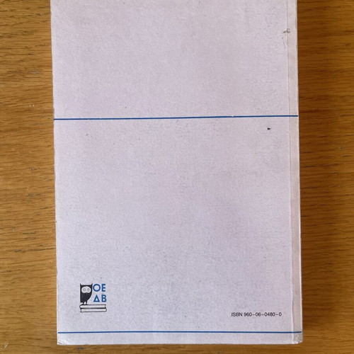 Modern and Contemporary History (1789–1909) Greek High School Textbook OEDB