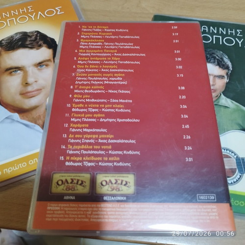 Giannis Poulopoulos CD pack of 3, like new