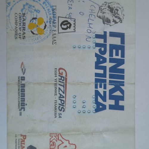 UEFA Cup Winners' Cup ticket AEK vs FC Chemlon Humenne 1996, collectible