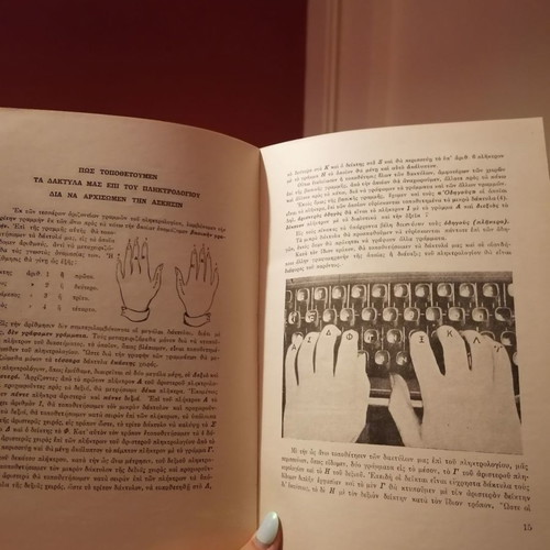Typing Method Book used, commercial correspondence 1977