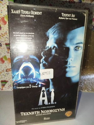 A.I. Artificial Intelligence VHS tape used with subtitles