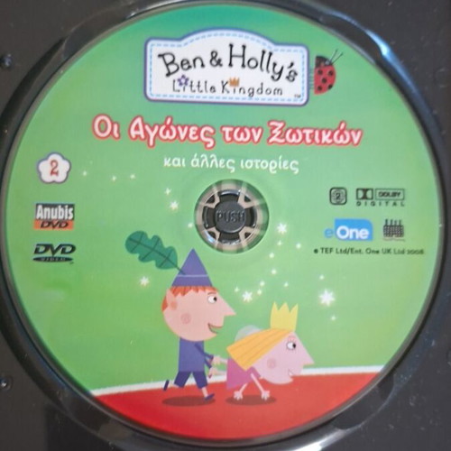 Ben and Holly's Little Kingdom DVD like new, dubbed