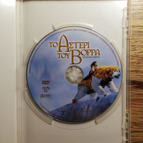 The Golden Compass DVD like new with Greek subtitles