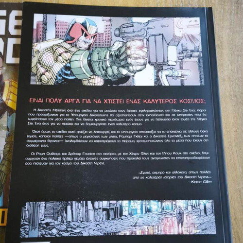 Judge Dredd Ένας Καλύτερος Κόσμος comic new, Greek edition