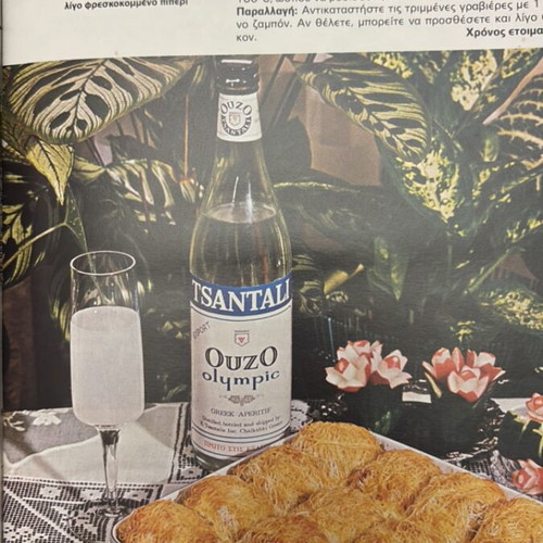 Invitation to Cocktail by Vefa Alexiadou like new