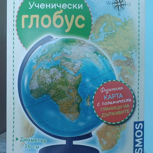 Student globe, diameter 26 cm