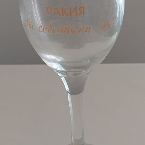 Set of three Karnobatska Rakia glasses like new