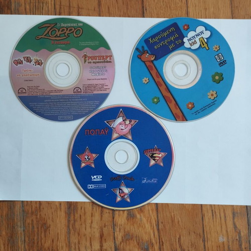 DVD μη λειτουργικά, πακέτο 18, μεταγλωττισμένα κινούμενα σχέδια, μεταχειρισμένα