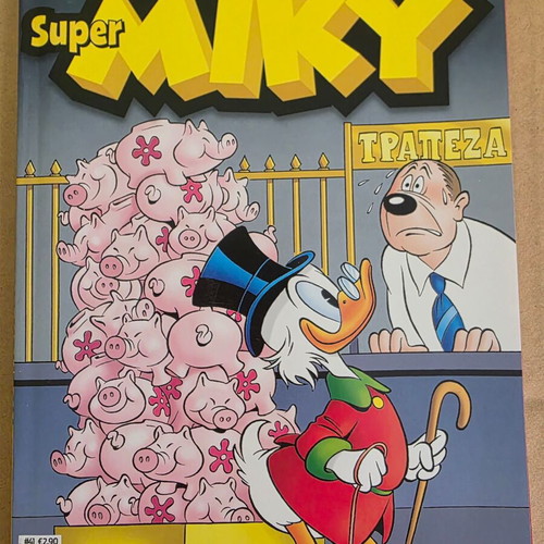 Super MIKY Issue 41 New