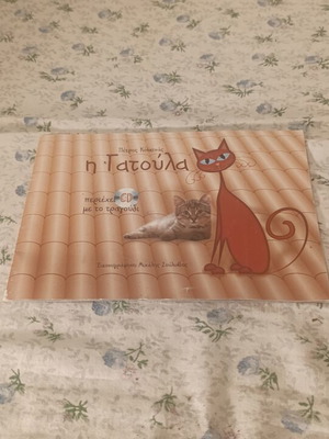 The Cat Like New Without CD