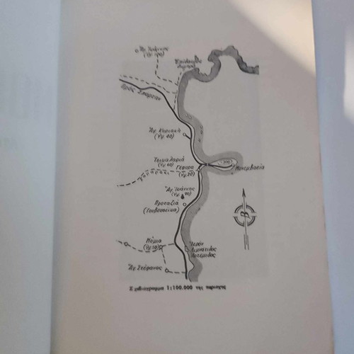Monemvasia A City with History used book 1994