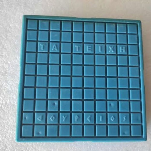 Doureios Ta Teichi board game used