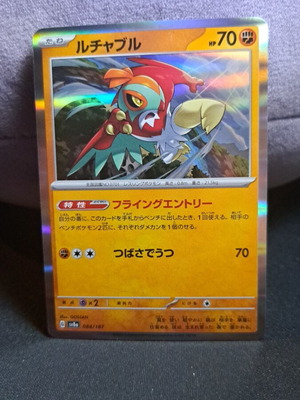 Hawlucha Pokémon Japanese Scarlet Ex κάρτα καινούργιο