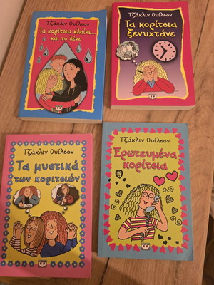 Jacqueline Wilson children's books set
