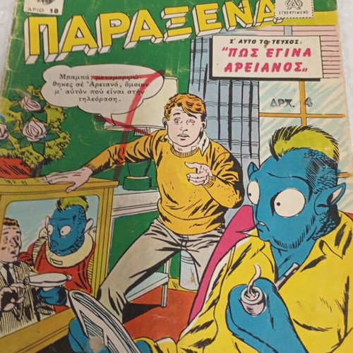 Ta Kalytera Komiks 18 1961 Paraxena comic book