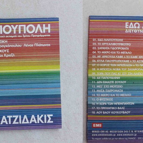 Manos Hadjidakis 12 CD new