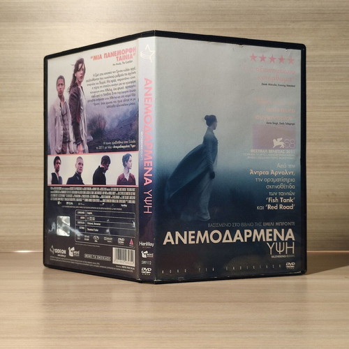 Wuthering Heights 2011 DVD with Greek subtitles