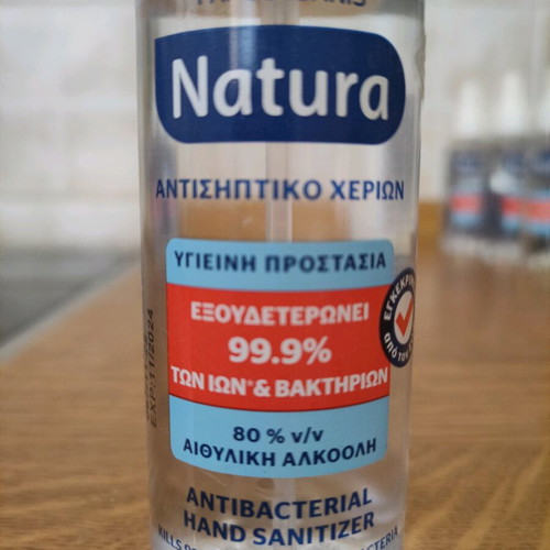 Natura antiseptics by Papoutsanis 100ml new
