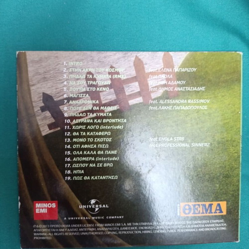 Stavento Stin Akri Tou Kosmou CD like new