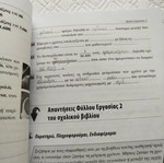 Φυσική με πειράματα Α Γυμνασίου βιβλίο μεταχειρισμένο, ελληνικά
