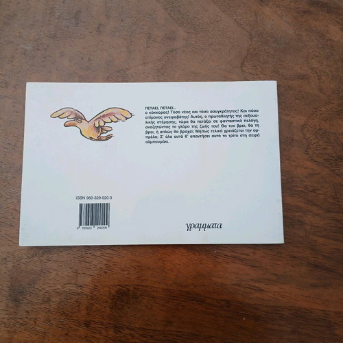 Arkas O Kokkoras Petaei Petaei comic like new