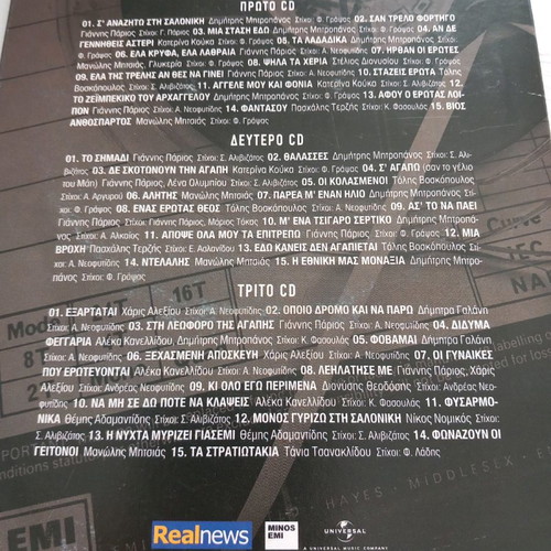 Marios Tokas 3 CD The Great Songs