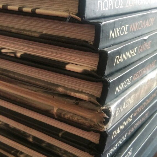 Modern Greek Visual Artists 15 Volumes Like New